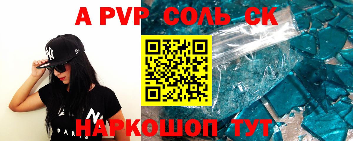 A PVP VHQ Шарыпово