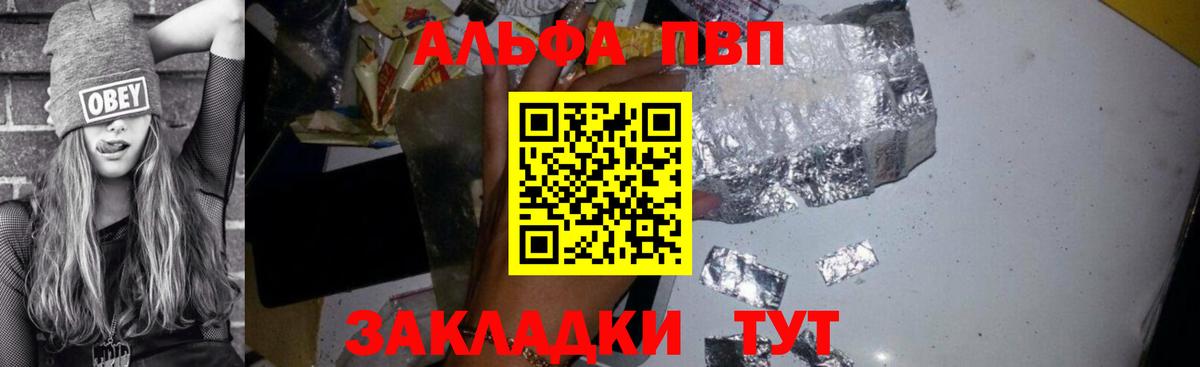 Alfa_PVP Соль  Alpha PVP Соль  Шарыпово 