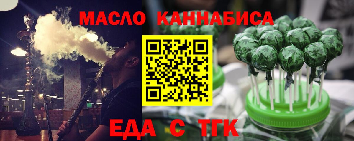 Шарыпово  Печенье с ТГК конопля  Вход с VPN 