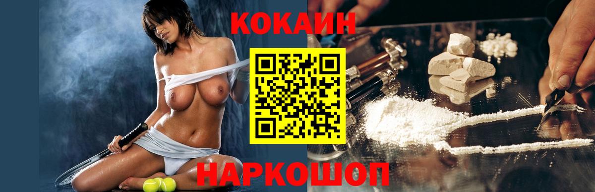 Cocaine 99% Шарыпово