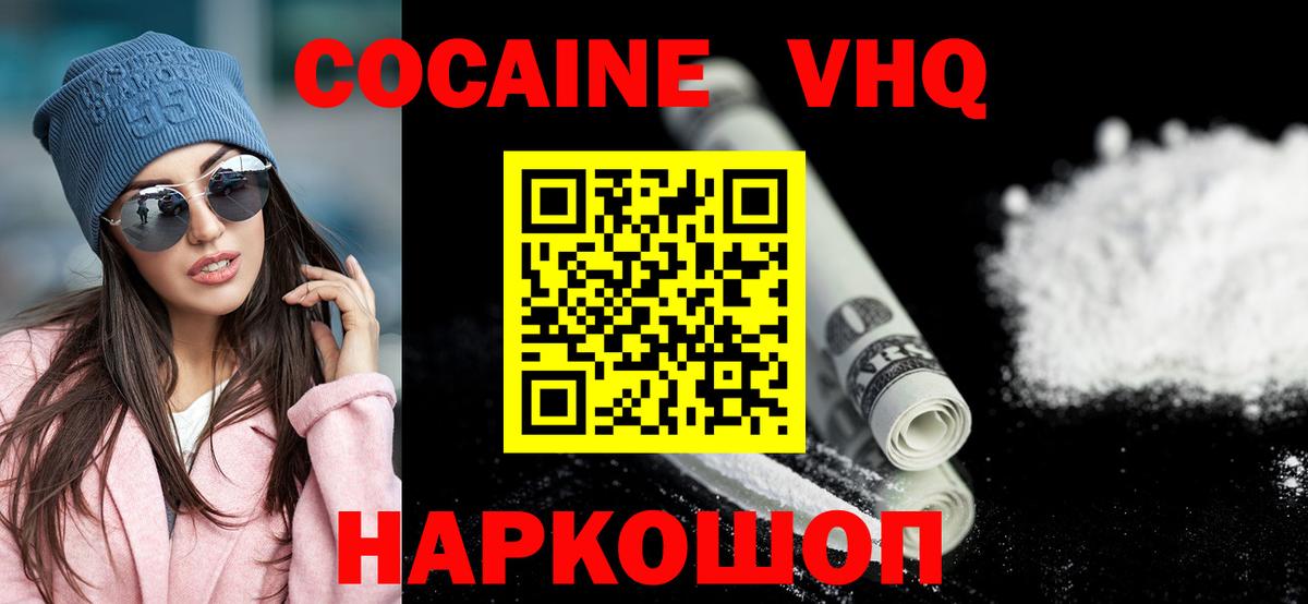 Шарыпово  Кокаин Перу  Кокаин VHQ  Вход с VPN 