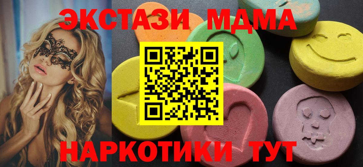 Шарыпово  Ecstasy XTC  ОМГ ОМГ как войти  Вход с VPN  Ecstasy TESLA 