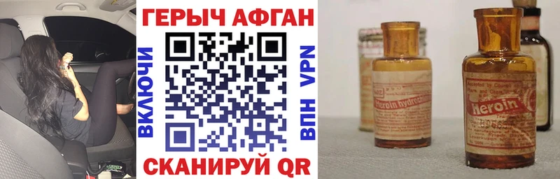 Героин герыч OMG ТОР Шарыпово