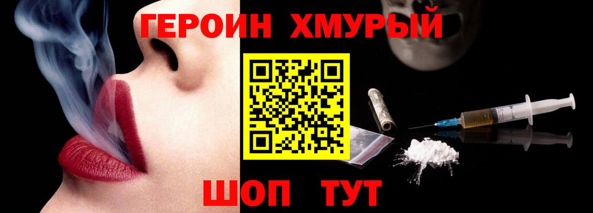 Героин белый  Шарыпово 