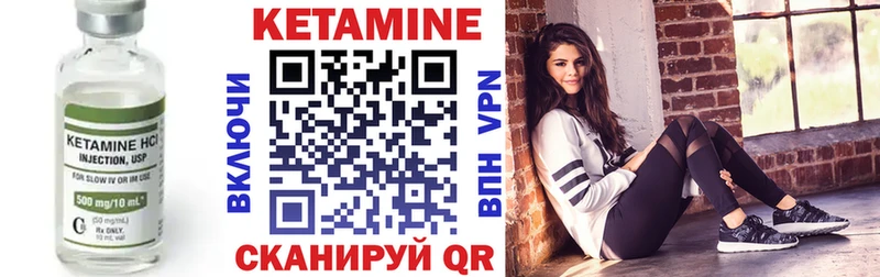Кетамин VHQ Шарыпово