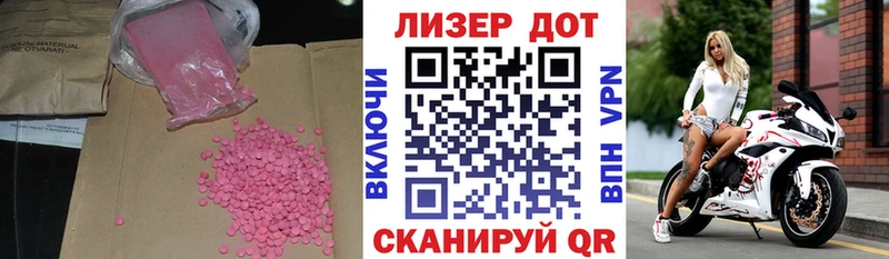 ЛСД экстази кислота  KRAKEN зеркало  Шарыпово 