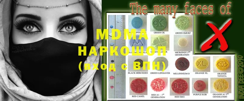 MDMA кристаллы  сколько стоит  Шарыпово 