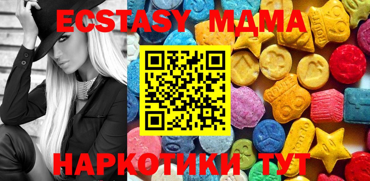 Шарыпово  MDMA молли  МДМА кристаллы  Вход с VPN 