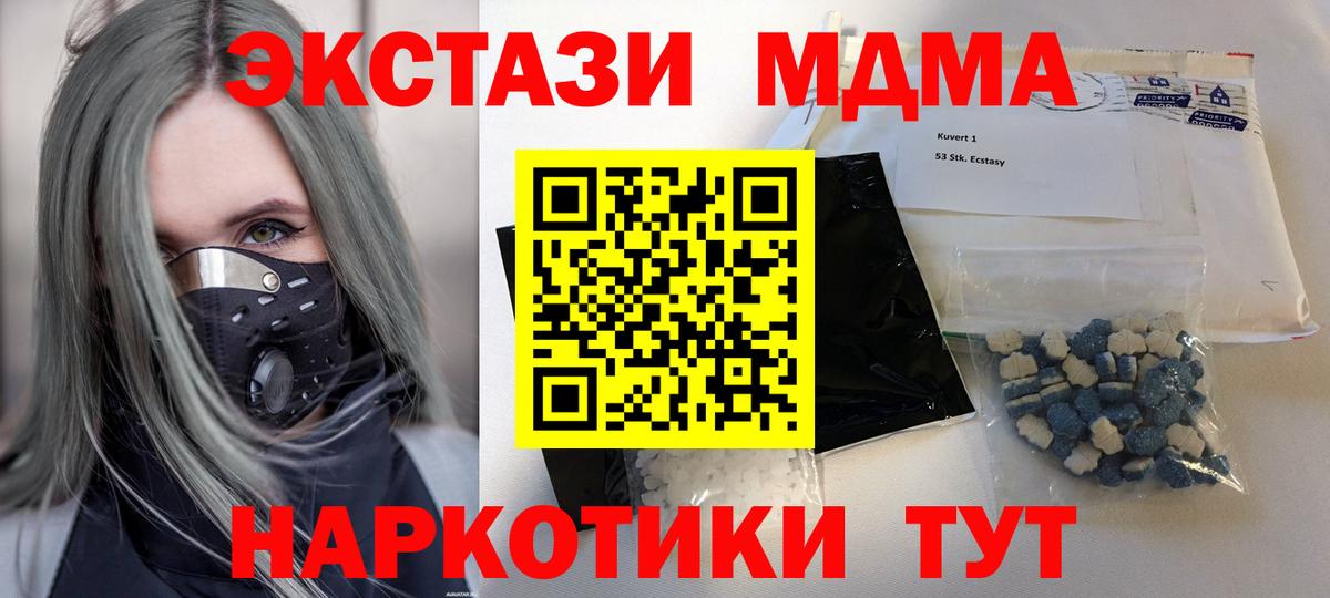 МДМА молли  МДМА  МДМА молли  Шарыпово 