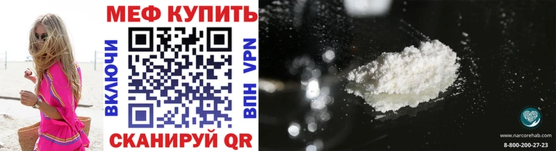 МЕФ мяу мяу  купить наркоту  Шарыпово 