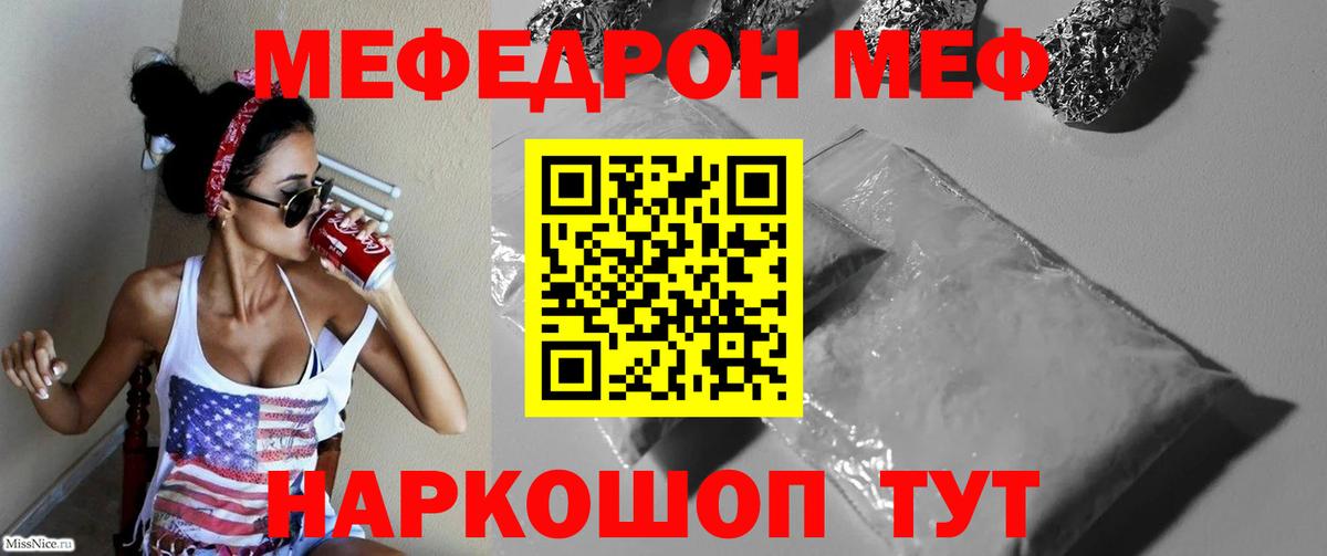 Мефедрон мука Шарыпово