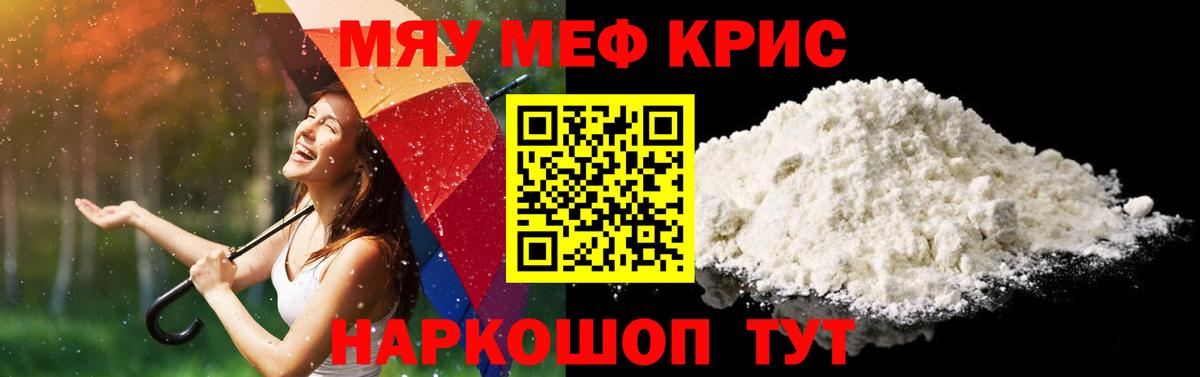 Мефедрон  Вход с VPN  МЕФ  Шарыпово  Меф 4 MMC  купить наркоту  Мефедрон мяу мяу 