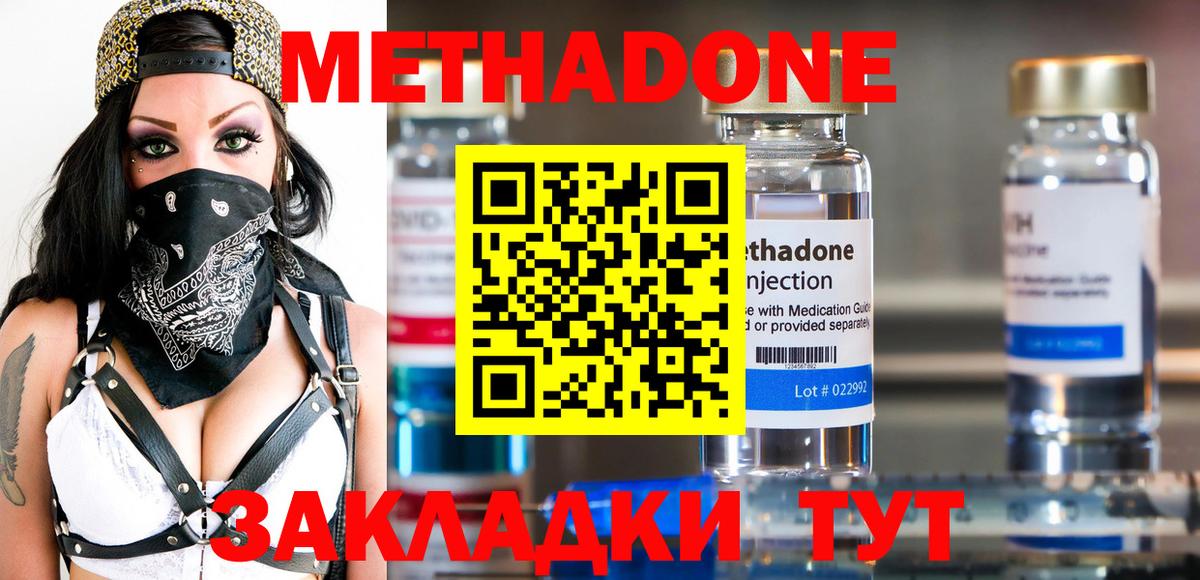 МЕТАДОН мёд  Шарыпово  Метадон methadone 