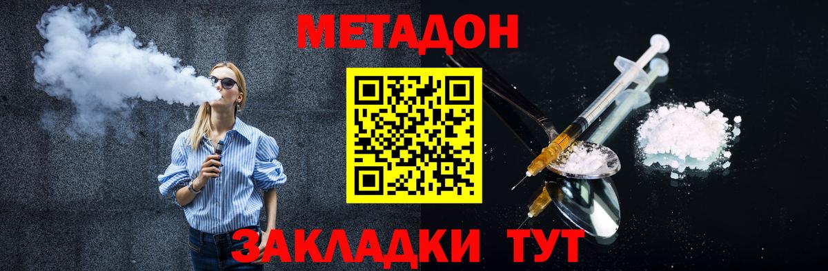 МЕТАДОН мёд Шарыпово