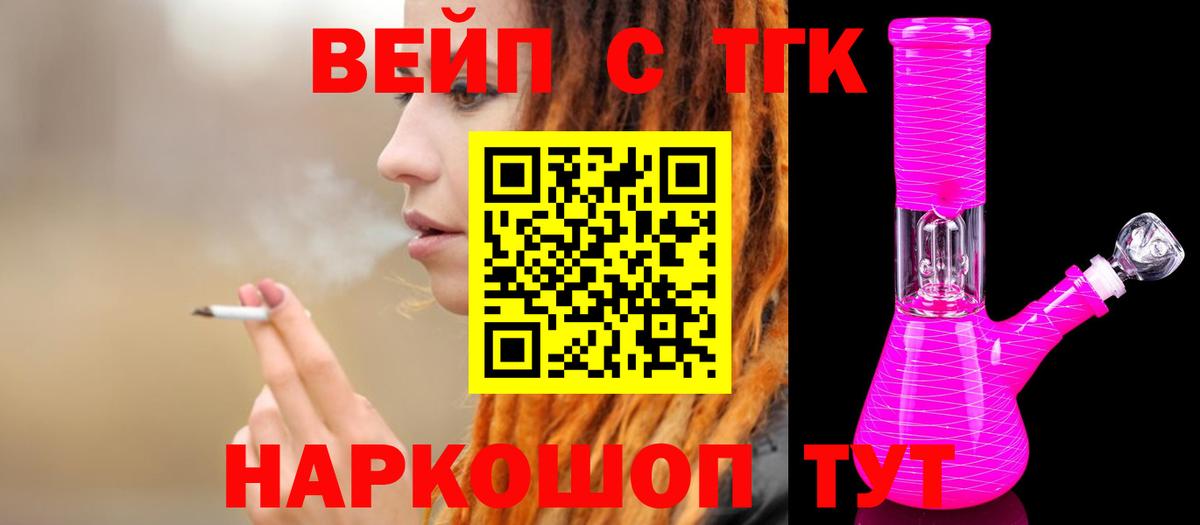 Дистиллят ТГК гашишное масло Шарыпово