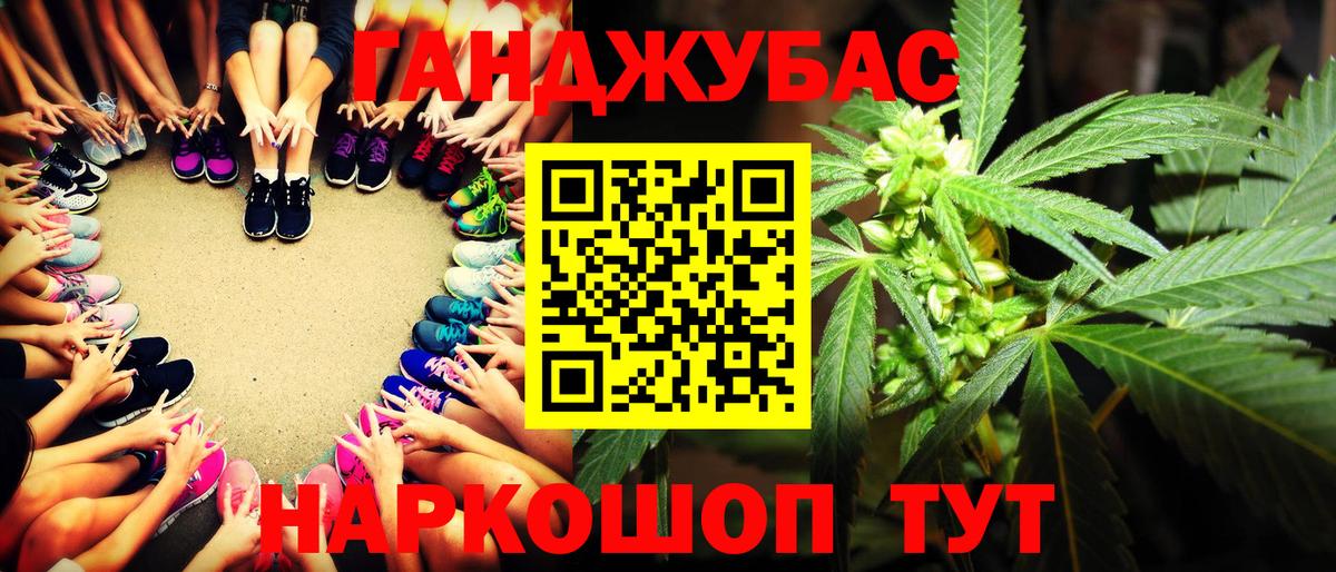 Конопля конопля Шарыпово
